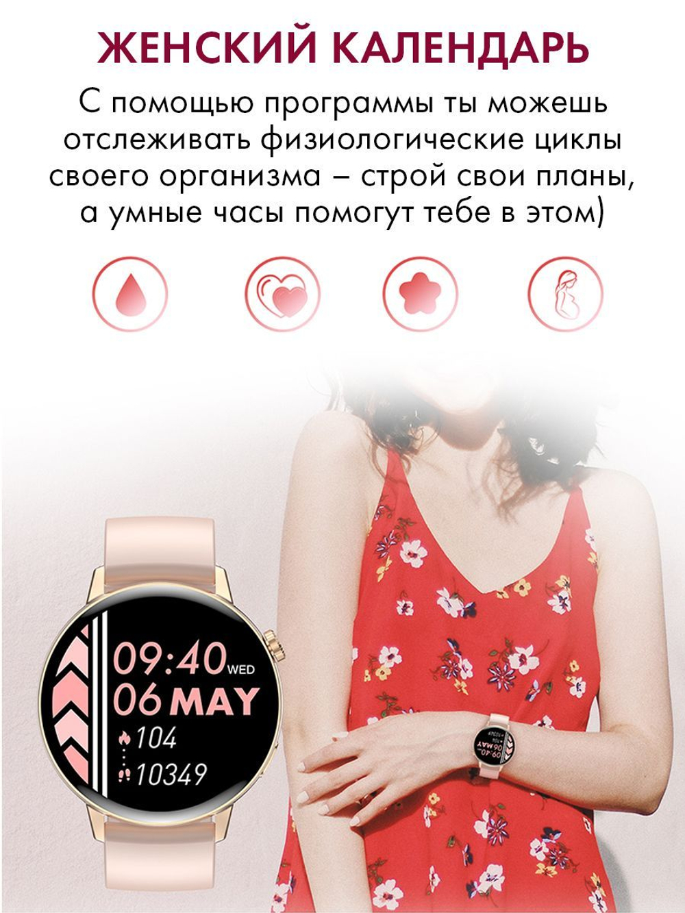 Смарт часы PARASMART Sunny i39H (миланский браслет, золотистый)