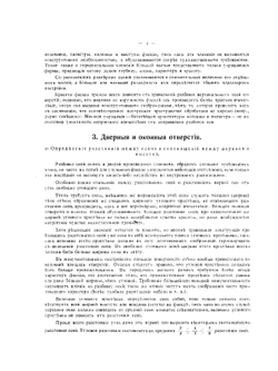 Архитектурные формы гражданских построек | А. Браузеветтер