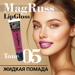 Magruss Жидкая губная помада нежно-розовая, тон 02, 16 мл