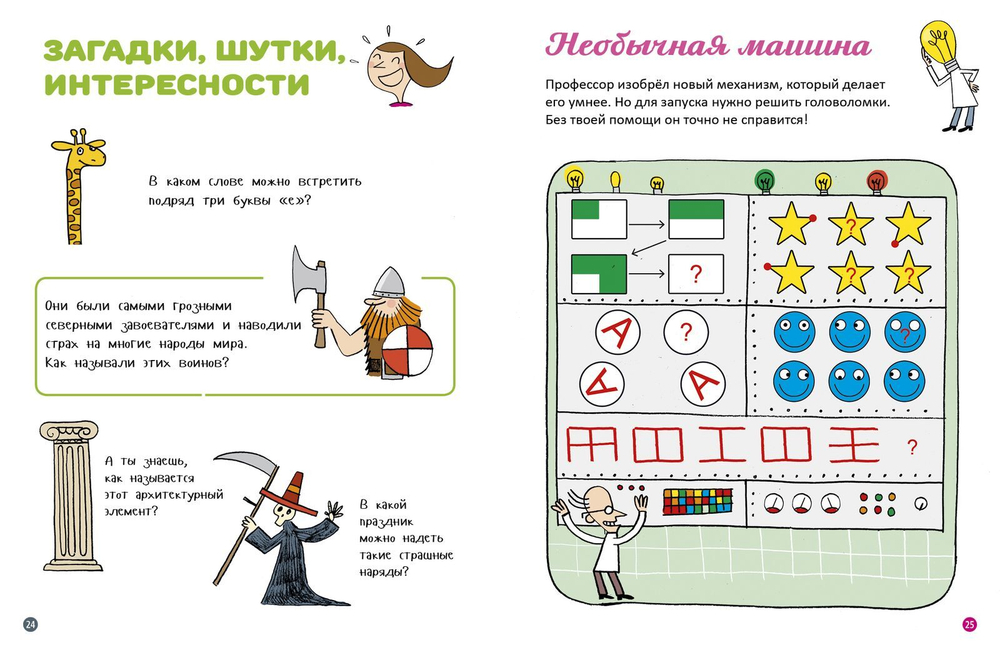 Задачки для любопытных