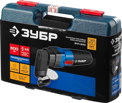 ЗУБР 500 Вт, электрические листовые ножницы, кейс, Профессионал, (ЗНЛ-500)