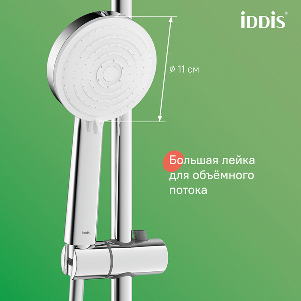Душевая система 35к IDDIS ZDXSB3Fi06 "Zodiac X" лейка "Тропический душ" пов. излив ХРОМ