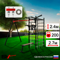 Уличный спортивно-игровой комплекс Sv Sport У3421П1 (Турник/Брусья/Скамья/Подвесы на подш/Кронш бокс/Канат/Кольца/Лестница/Сетка)