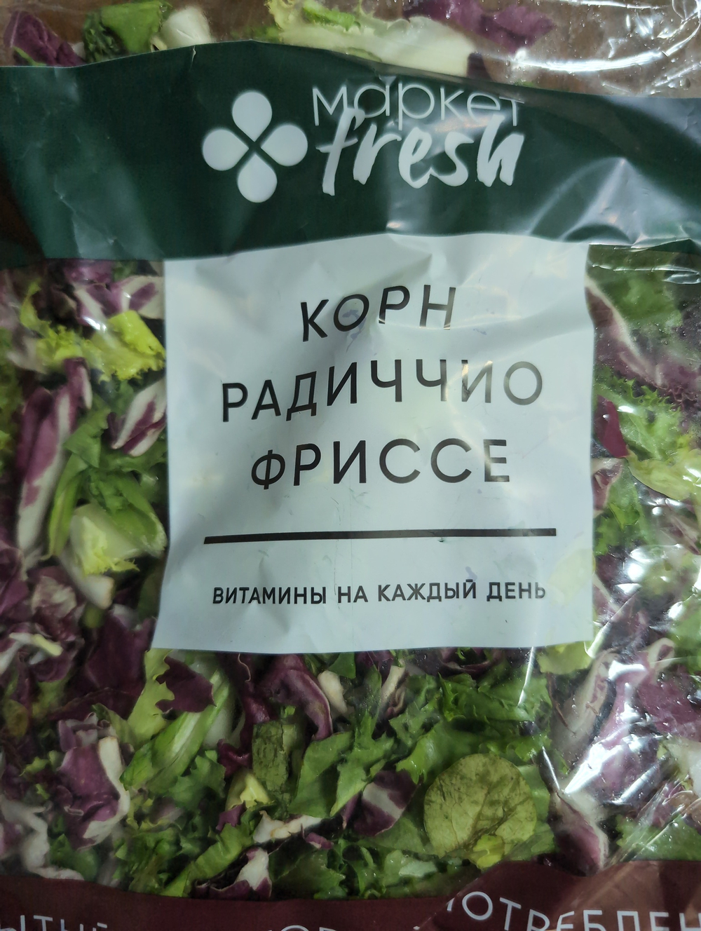 Корн радиччио фриссе