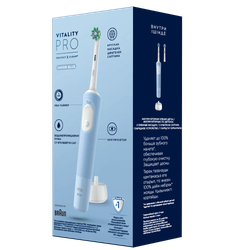Электрическая зубная щетка ORAL-B Vitality Pro D103.423.3 Голубая тип 3708, 2 насадки CrossAction+Sensitive
