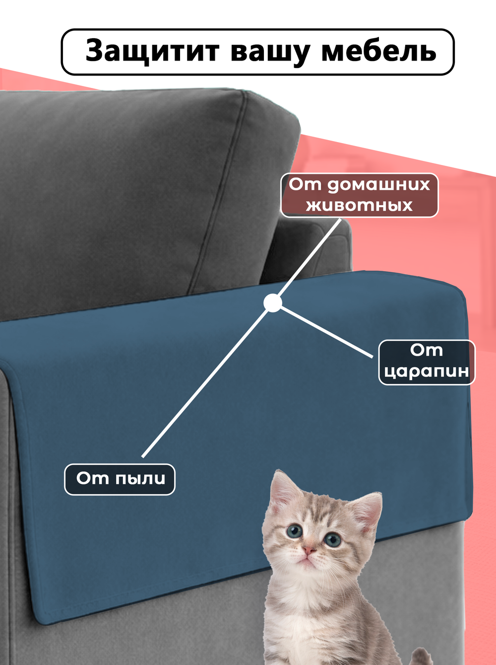 Накидки на подлокотники дивана 50х70 см