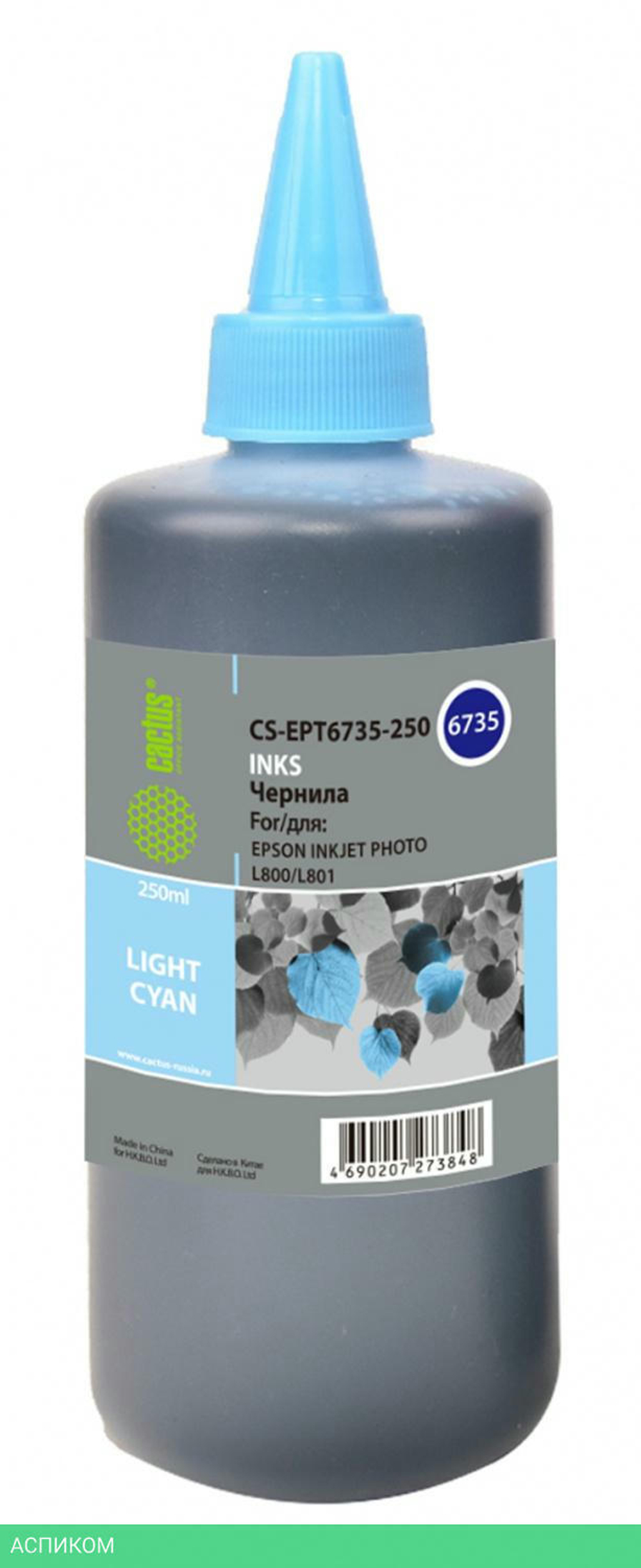 Чернила Cactus CS-EPT6735-250