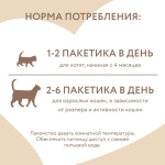 Крем-лакомство для кошек Мнямс с курицей 4 шт.*15 г