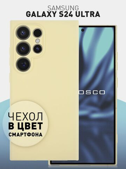 Чехол ROSCO для Samsung Galaxy S24 Ultra (арт.SS-S24U-COLOURFUL-7499C )