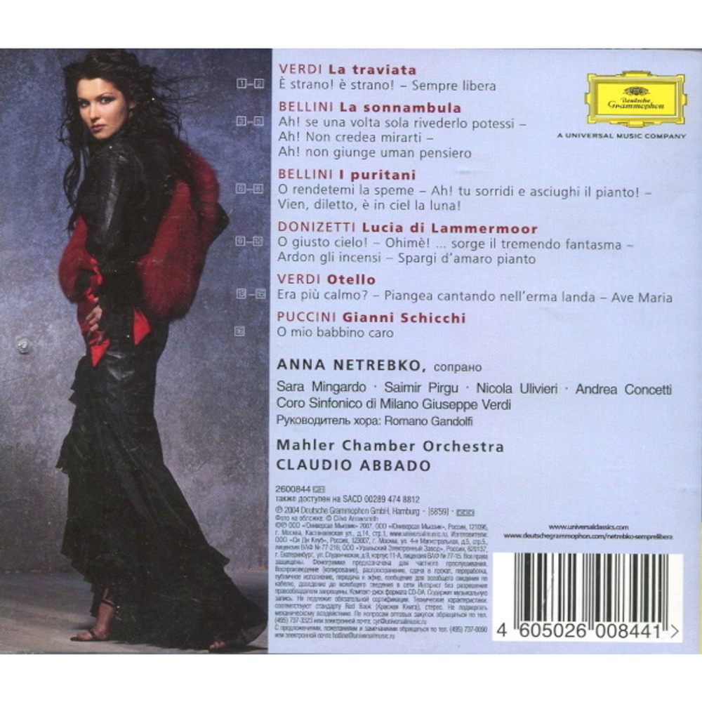 Комплект / Anna Netrebko (RU)(11CD)