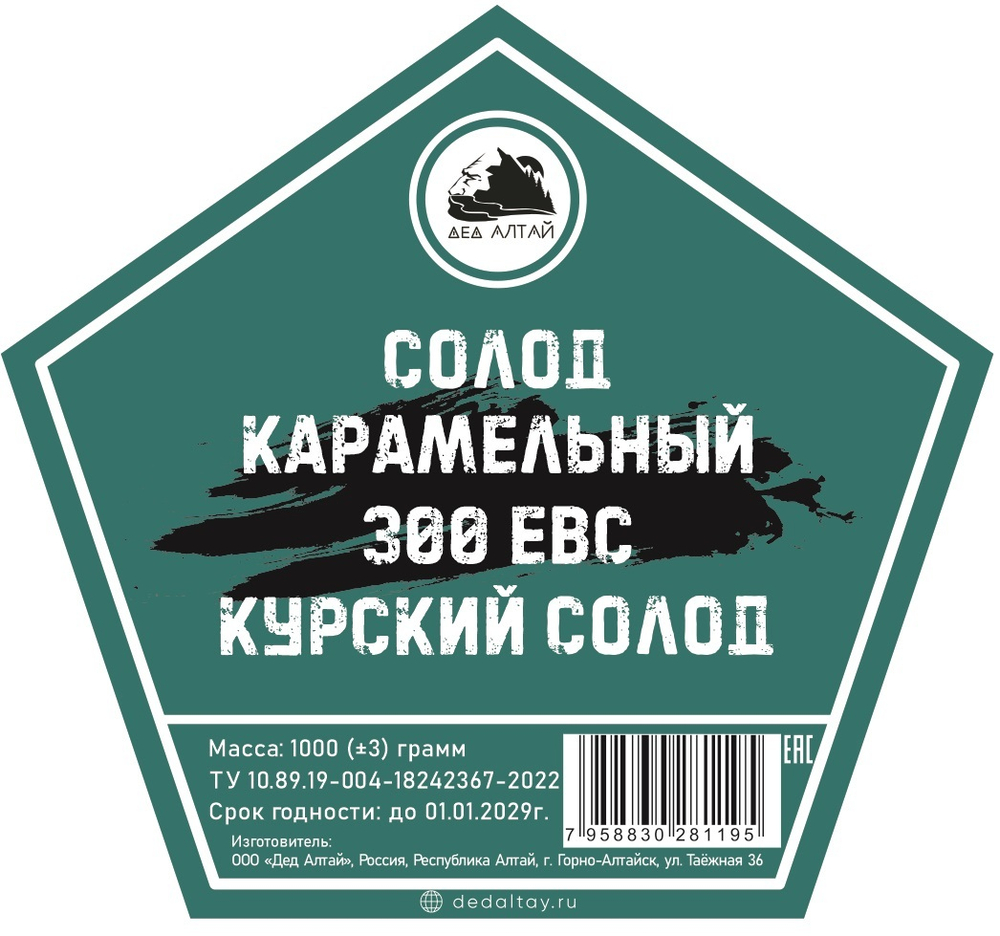 "СОЛОД КАРАМЕЛЬНЫЙ" 300 ЕВС, Курский солод