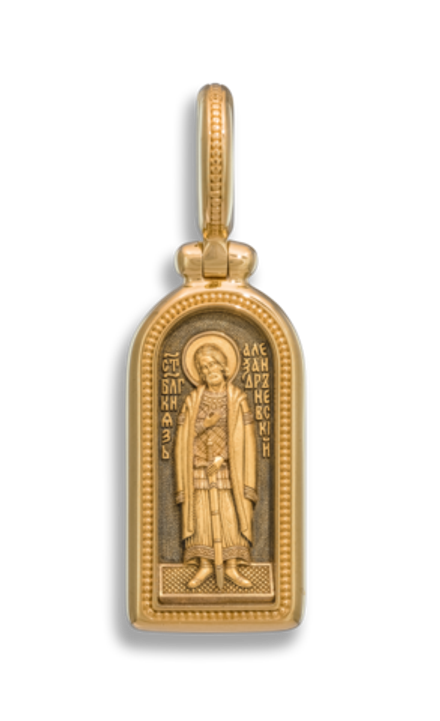 ИКОНКА "СВЯТОЙ БЛАГОВЕРНЫЙ КНЯЗЬ АЛЕКСАНДР НЕВСКИЙ"