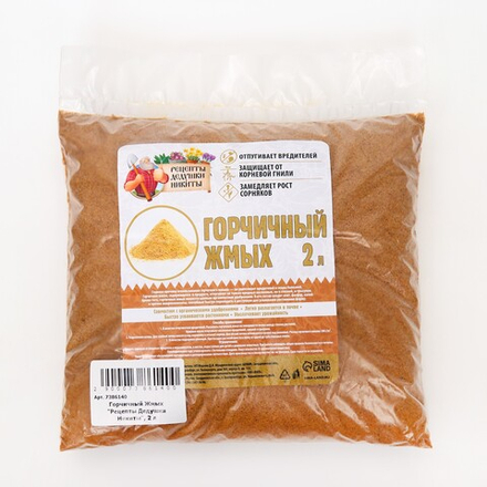 Жмых горчичный 2л Рецепты Дедушки