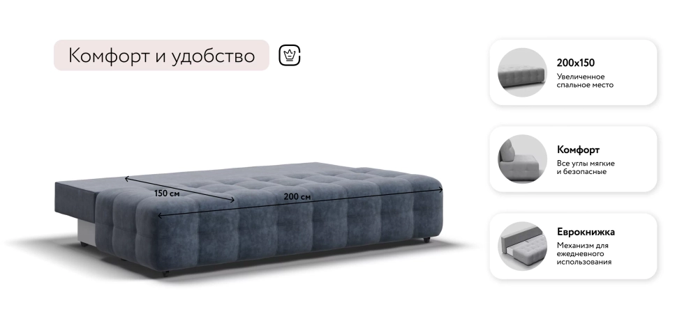 Диван Босс Мини Велюр Роял синий