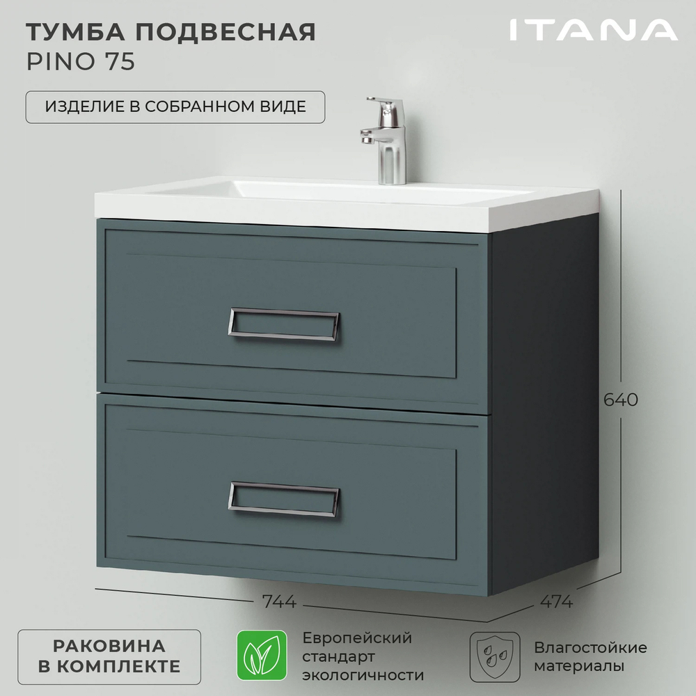 Комплект тумба Pino 75 (744х474х640) подвесная с раковиной Alisa 75 Веллюто Авокадо (зеленый)