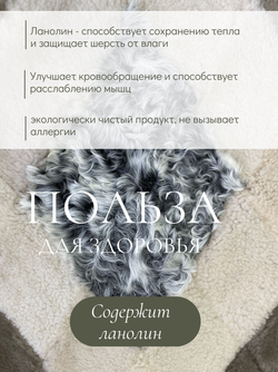 Меховой коврик накидка на кресло из овчины