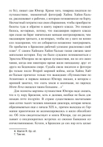 Путешествие по Атлантике. Серпентара (PDF)