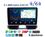 Topway TS10 4+32GB 8 ядер для Toyota Corolla Axio, Fielder 2012-2021 (тип2)