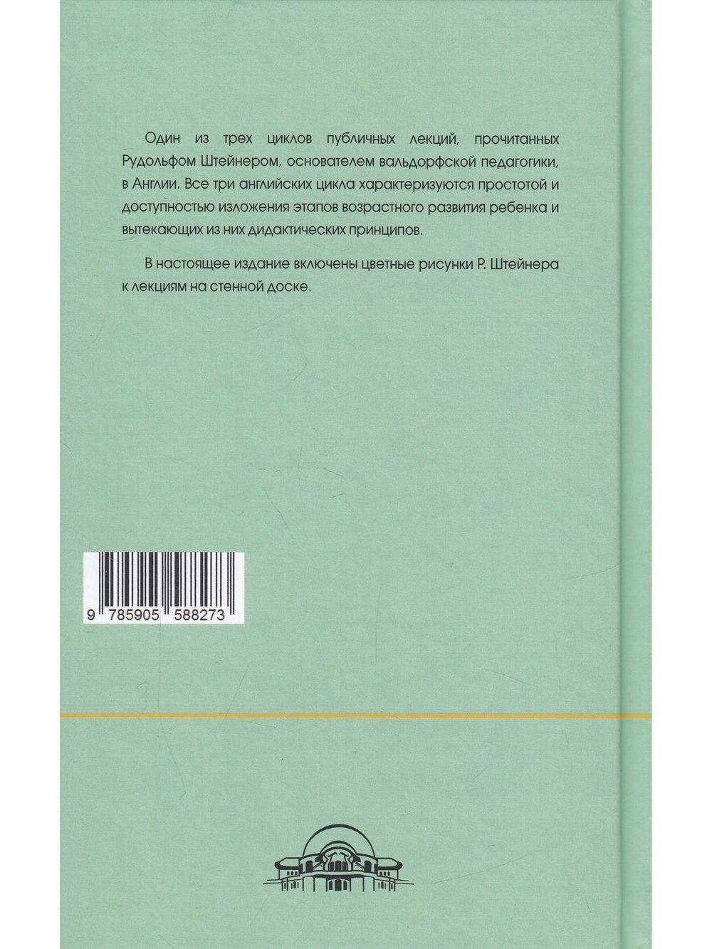 Педагогика, основанная на познании человека