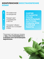 Крем для усталых ног, 150мл, Формула преображения