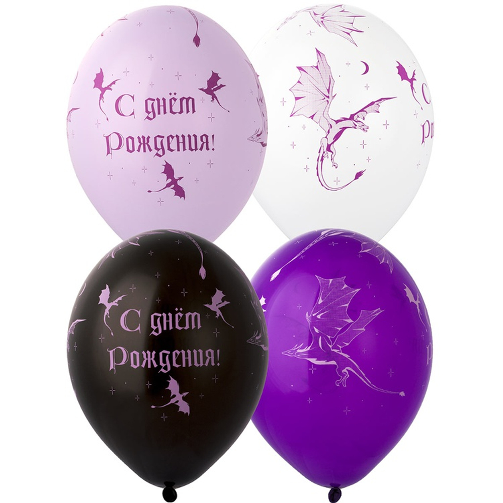 Шар латексный 35см С ДР! Дракон (Ассорти)