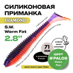Силиконовая приманка S.W. Worm Fat 2.8" (6шт/уп)