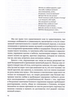 Счастливый брак. Практическое руководство для пар по созданию эмоциональной и интимной близости