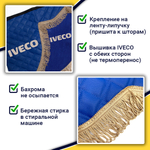 Ламбрекен с косынками стеганые Iveco (экокожа, синий, коричневые кисточки)