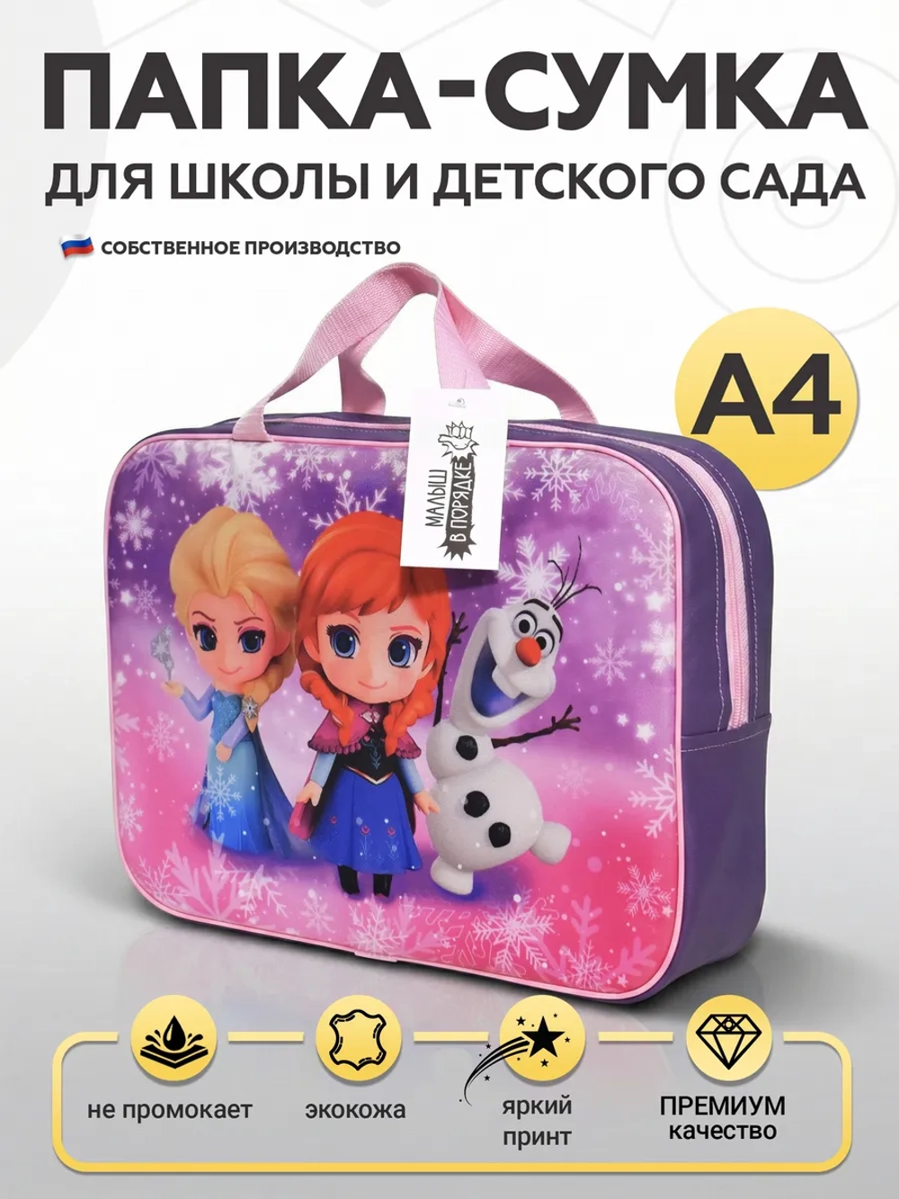 Папка сумка для труда и тетрадей