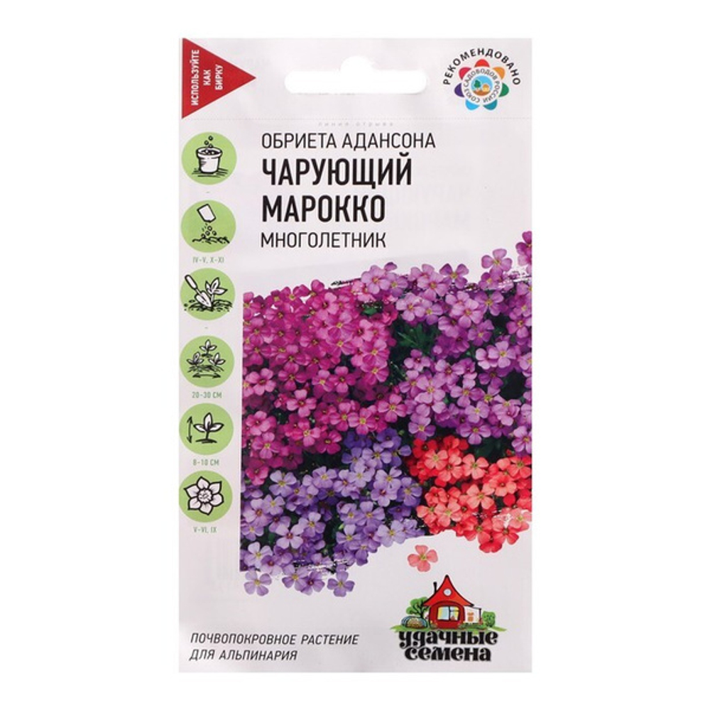 Цв. Обриета Чарующий Морокко 0,05г (Гавриш)