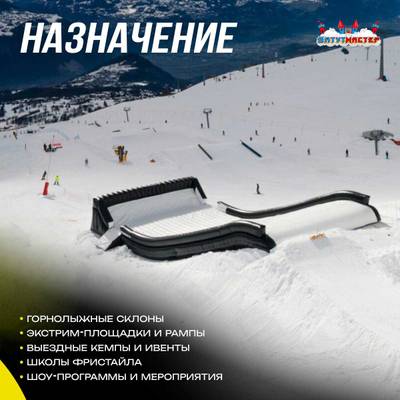 Надувная подушка «ModJump»для фристайла и экстрим-прыжков, 30×10×1,5 м