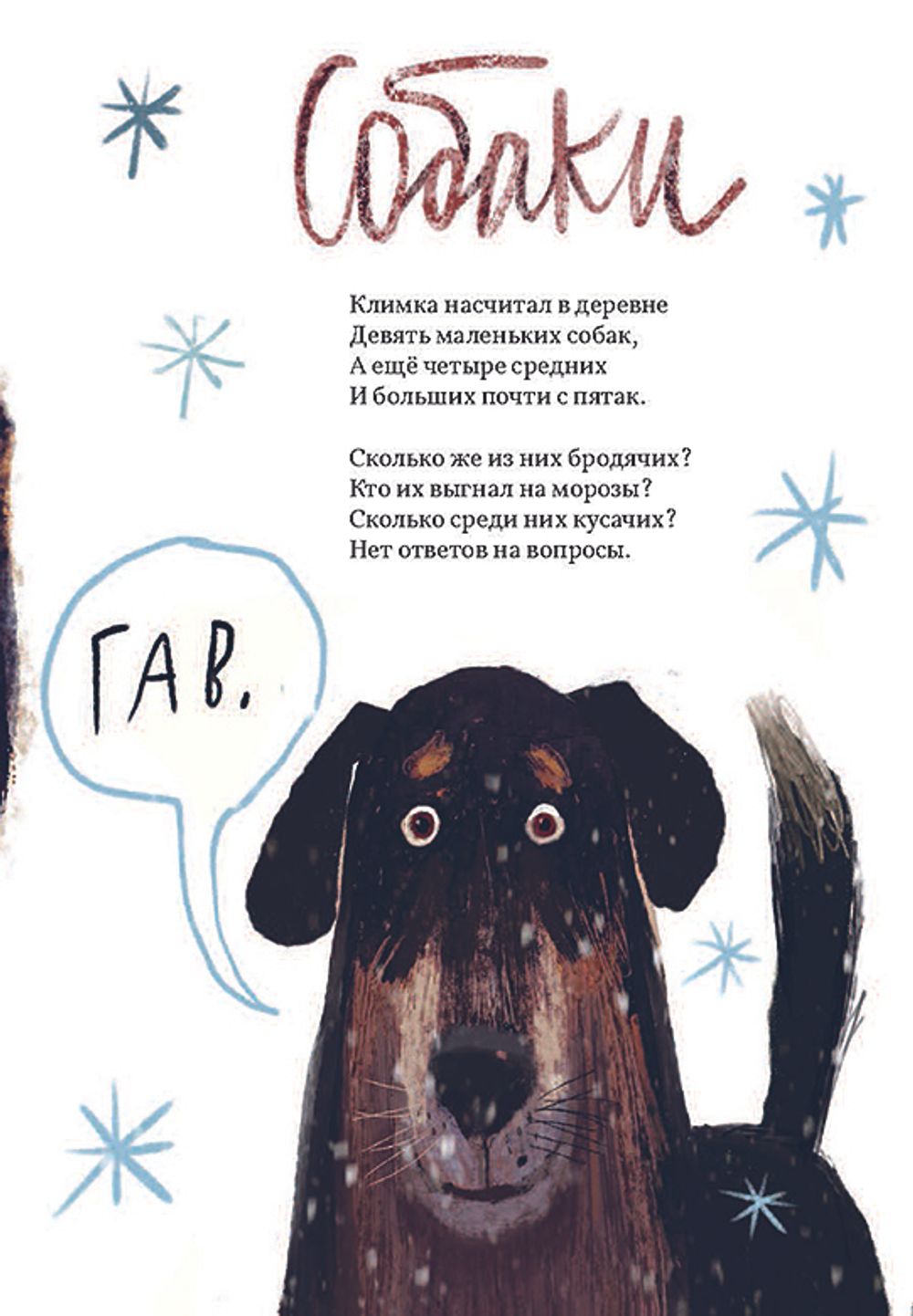 Климка в деревне (электронная книга)