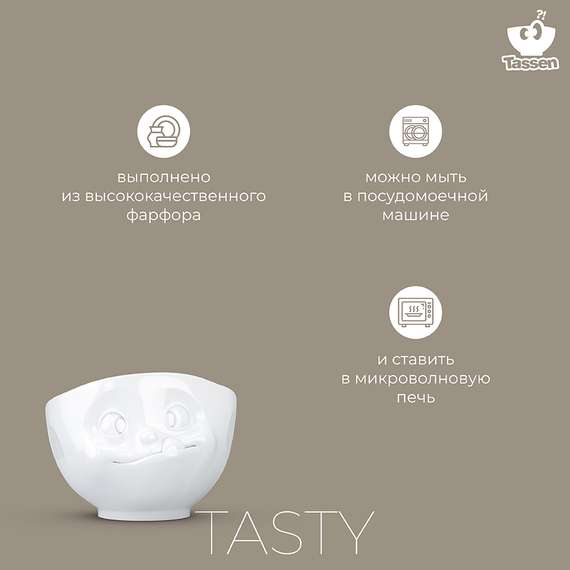 Чаша Tassen Tasty 1 л