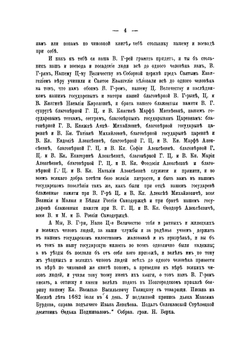 Пермская летопись c 1263-1881 гг.. Пятый период. C 1682-1725. Часть 1. C 1682-1694 гг. | В. С. Шишонко