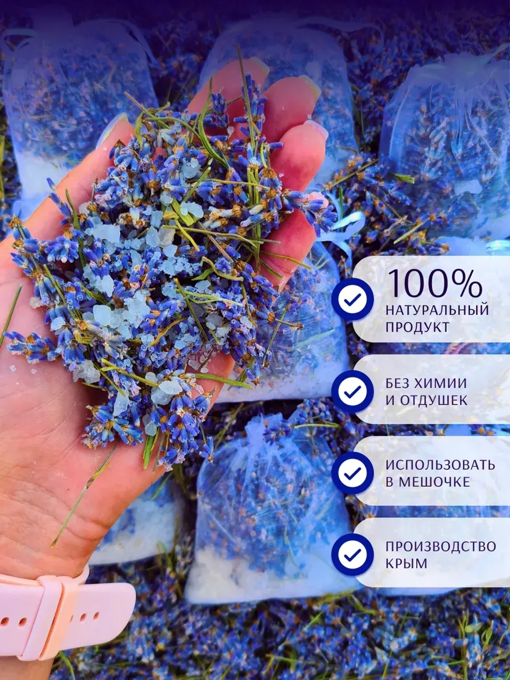 Соль для ванны набор с Лавандой