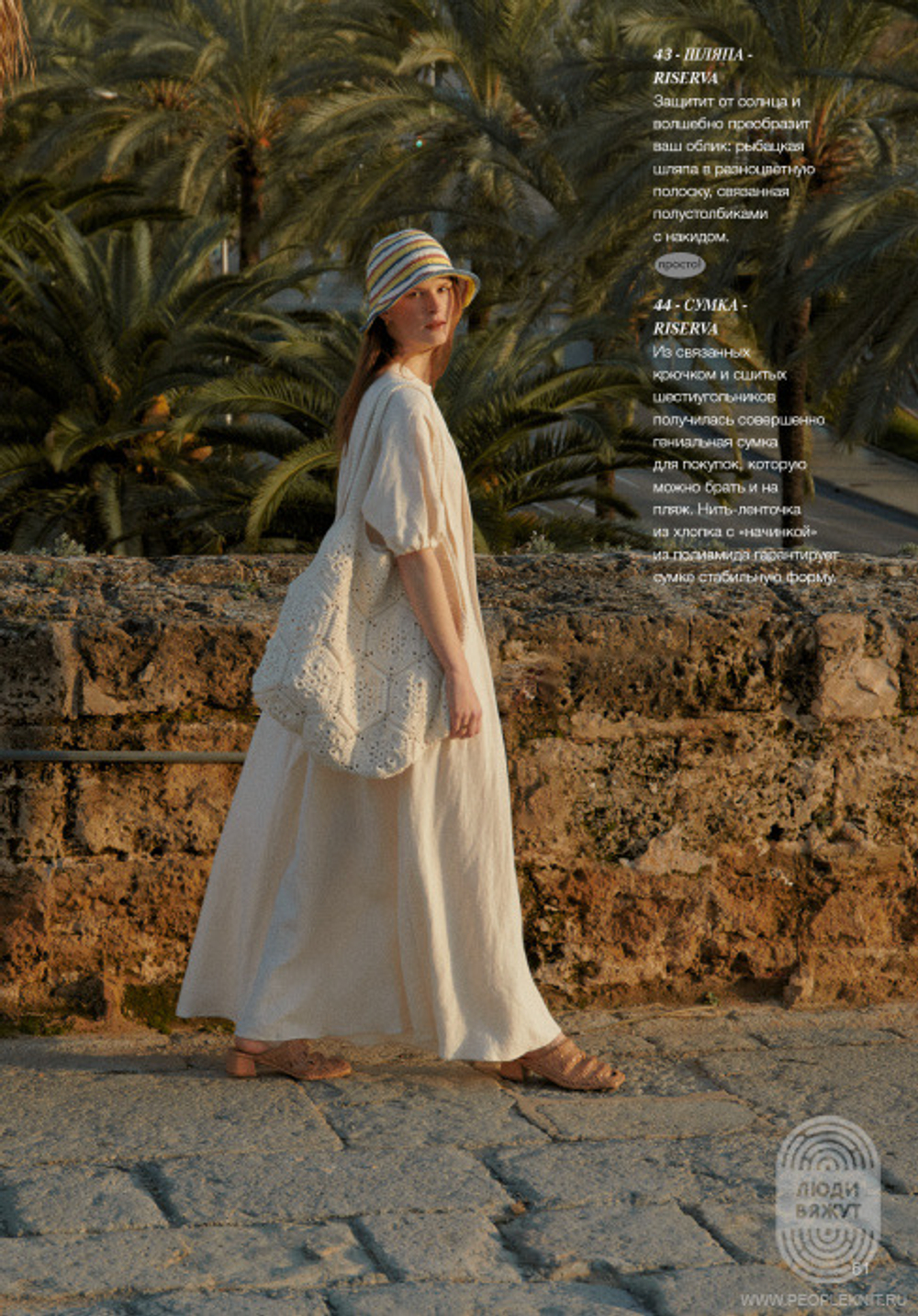 Журнал Filati 63