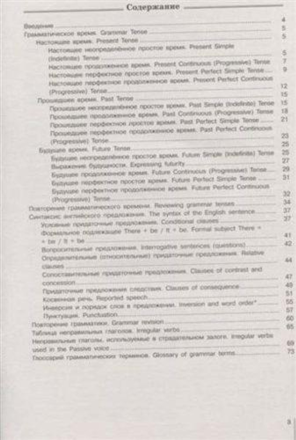 Звездный английский. Starlight 11 кл. Мильруд Р. Сборник грамматических упражнений.