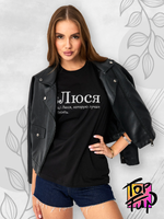 Футболка для Люси