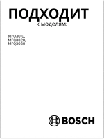 Оригинальные венчики 2 шт. для взбивания к миксерам Bosch 00659596