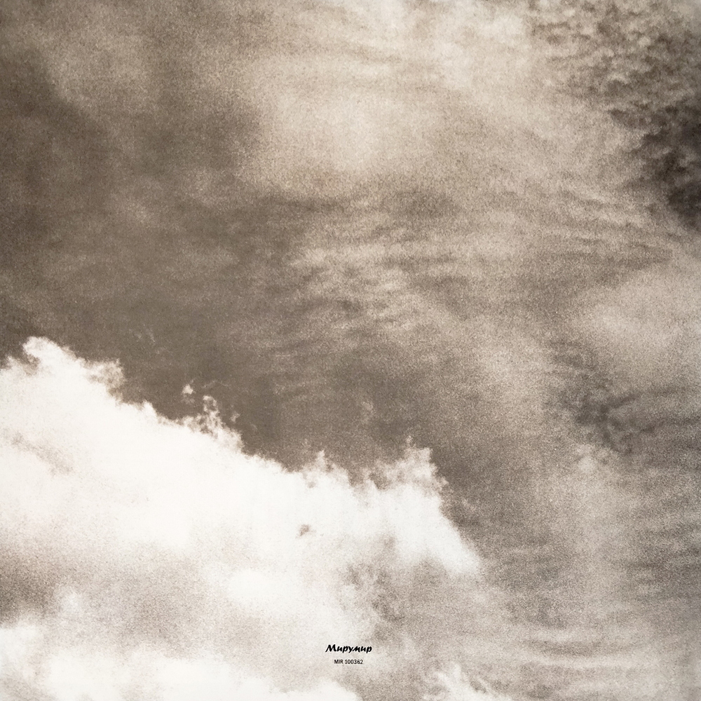 Бригада С / Реки (LP)