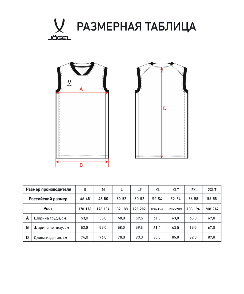 Майка баскетбольная JÖGEL DIVISION PerFormDRY Jersey R2, красный