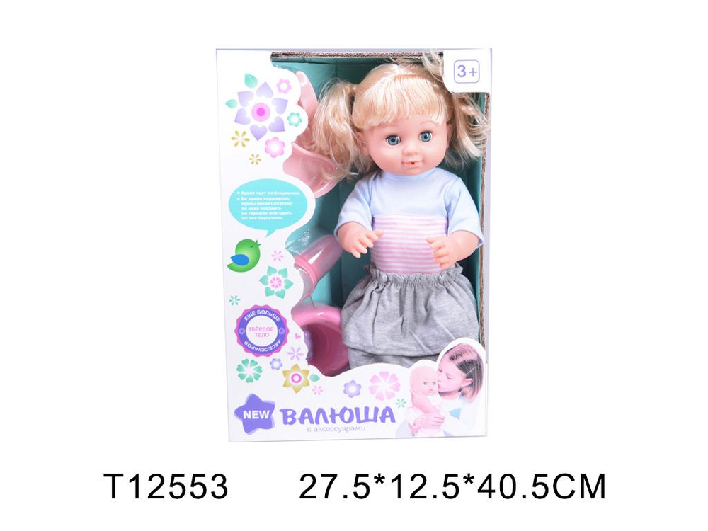 Пупс с аксесс., коробка 318010A2