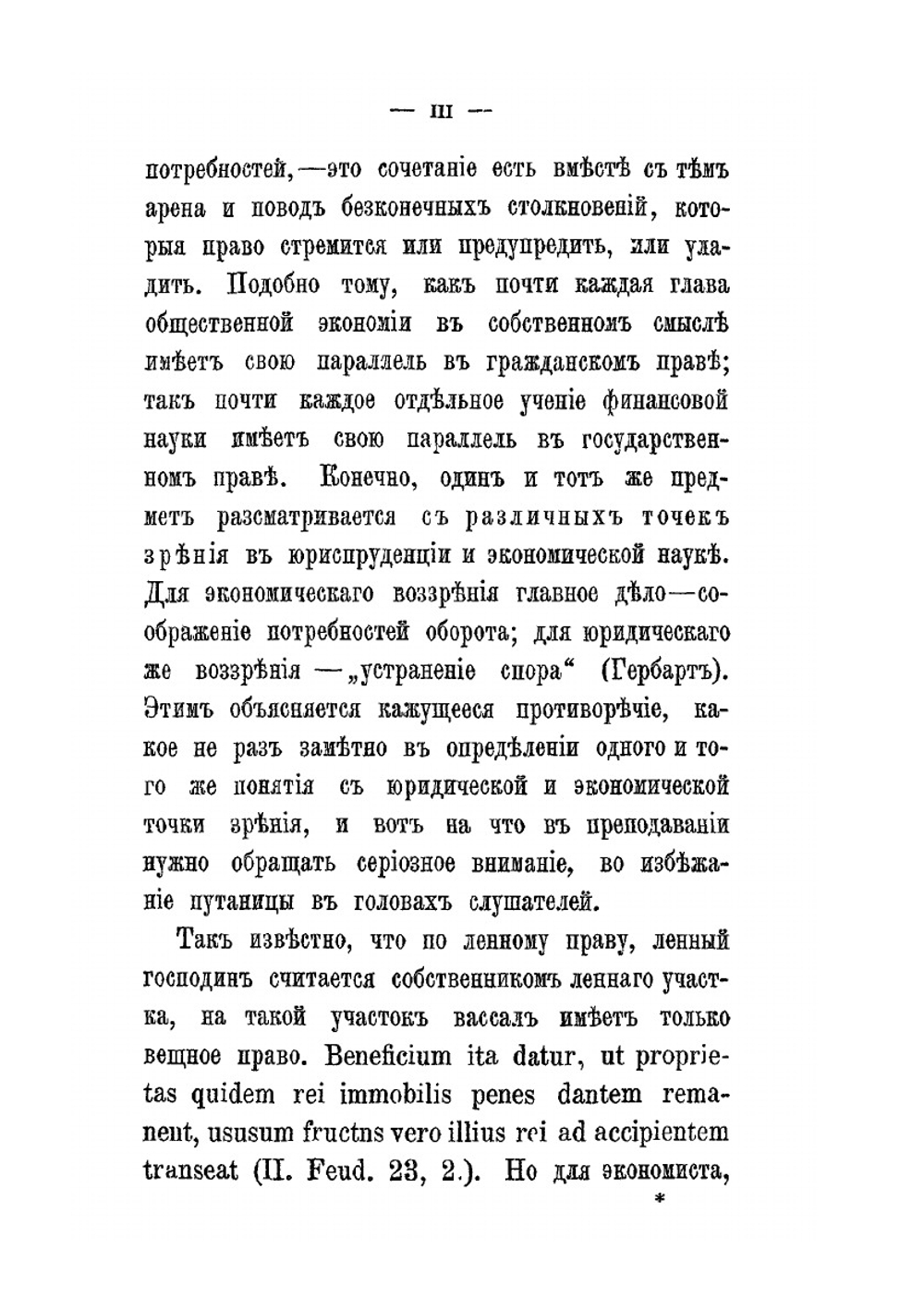 Гражданское право общественная экономия | В.П. Данкварт