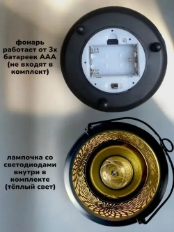 Садовый светильник на батарейках 18х12 см / Подвесной дачный фонарь ажурный VITmarket