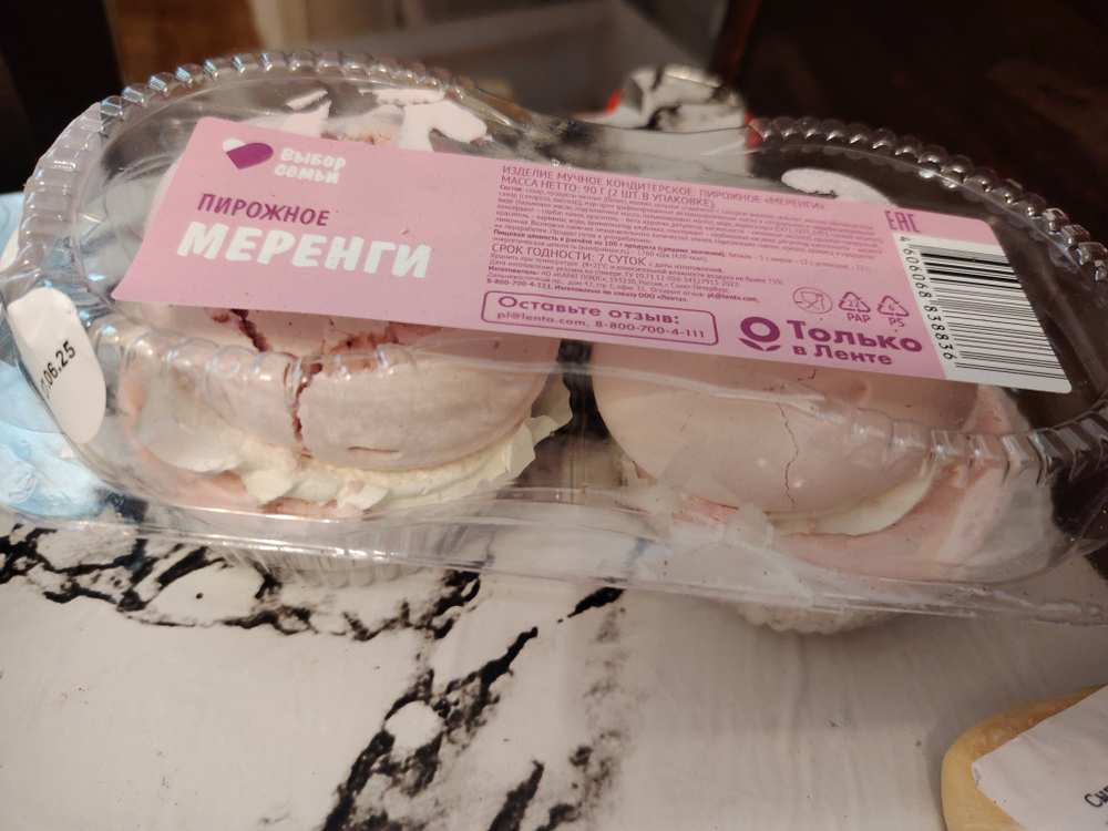 Пирожное меренги