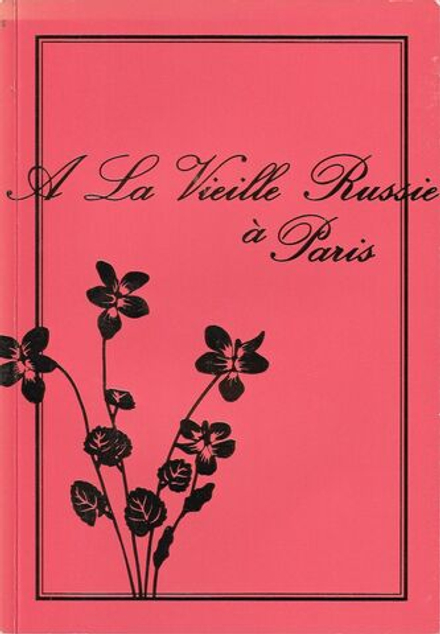 Каталог галереи A La Vieille Russie: Фаберже и русское декоративное искусство