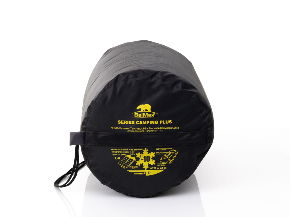 Спальный мешок Balmax "Camping Plus series" (-5)