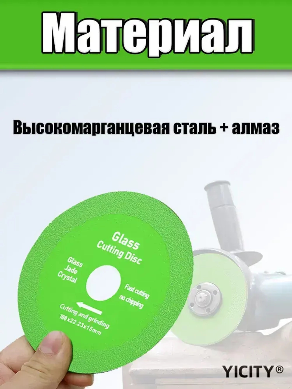 Диск для резки стекла, керамической плитки, керамогранита 100*22.23*15mm/3 шт
