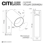 Настенный светильник Citilux AXEL CL512510R