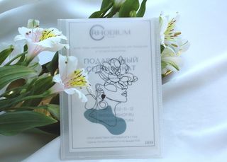 Подарочный сертификат на 7000 рублей